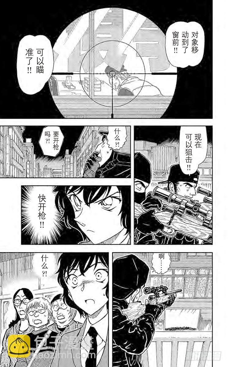 FILE.11 狙击可能！10