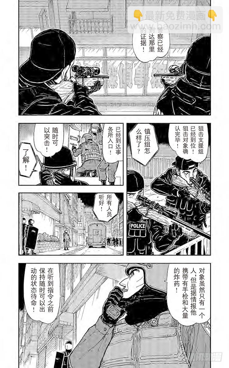 FILE.11 狙击可能！3