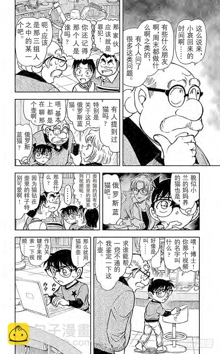 FILE.3 壶和猫13