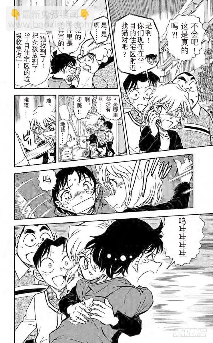 FILE.3 壶和猫7