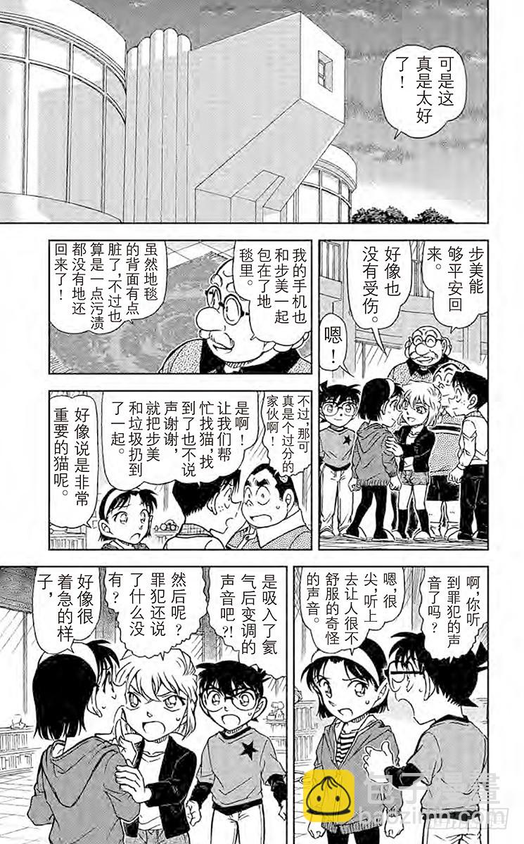 FILE.3 壶和猫8