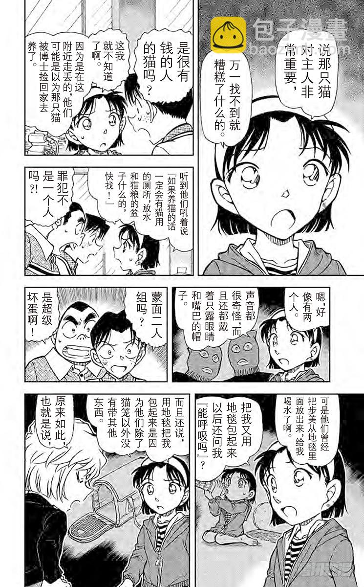 FILE.3 壶和猫9
