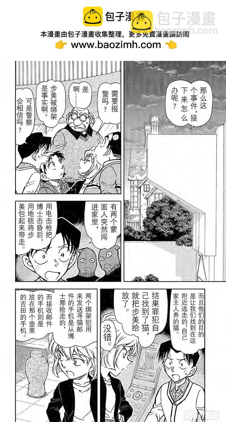 FILE.4 步美的痕迹1