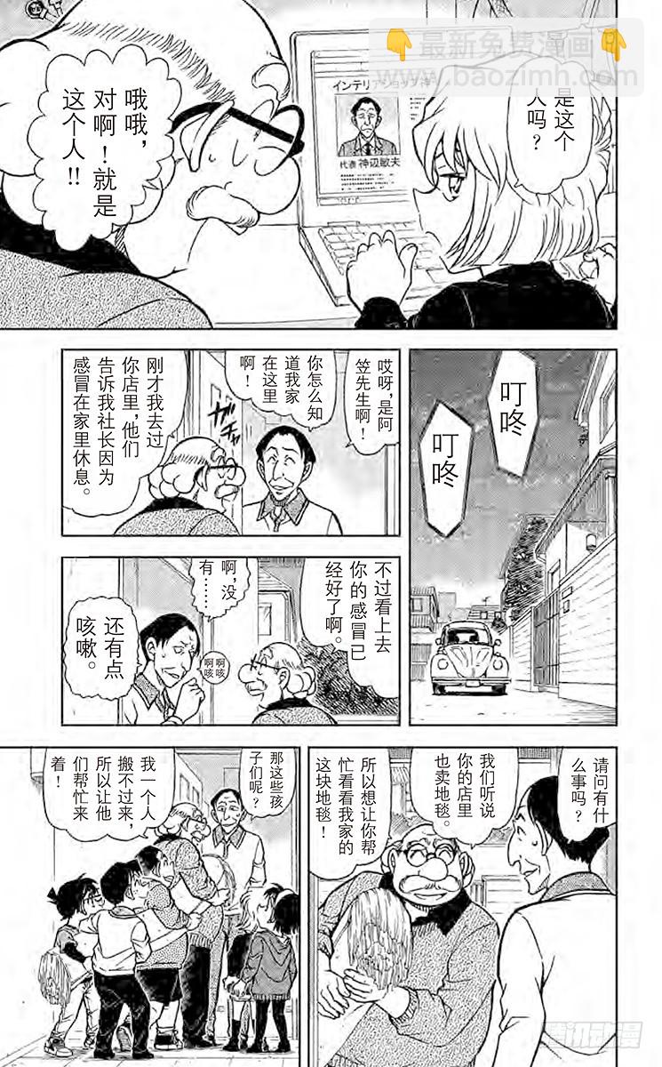 FILE.4 步美的痕迹10