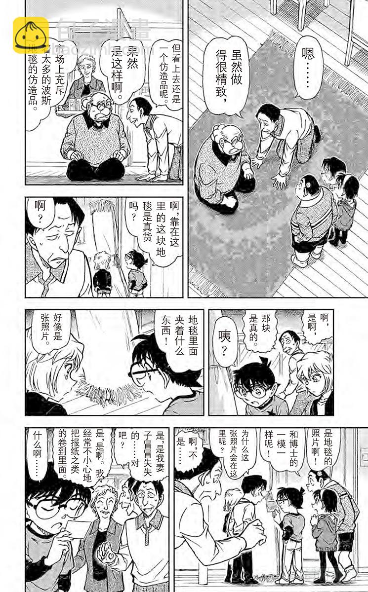 FILE.4 步美的痕迹11