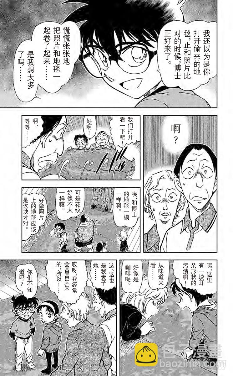 FILE.4 步美的痕迹12