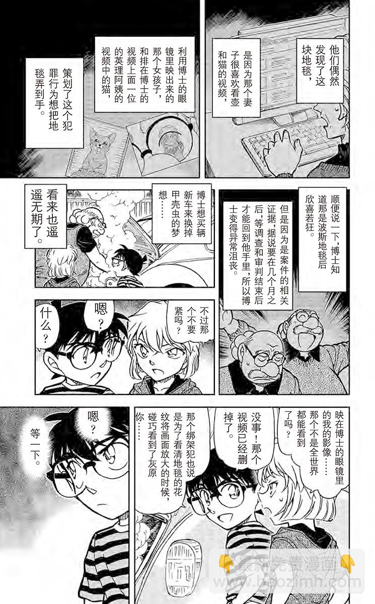 FILE.4 步美的痕迹14