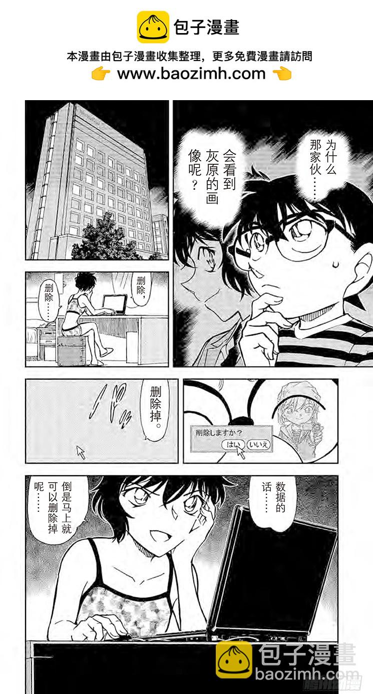 FILE.4 步美的痕迹15