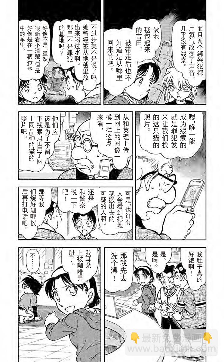 FILE.4 步美的痕迹2