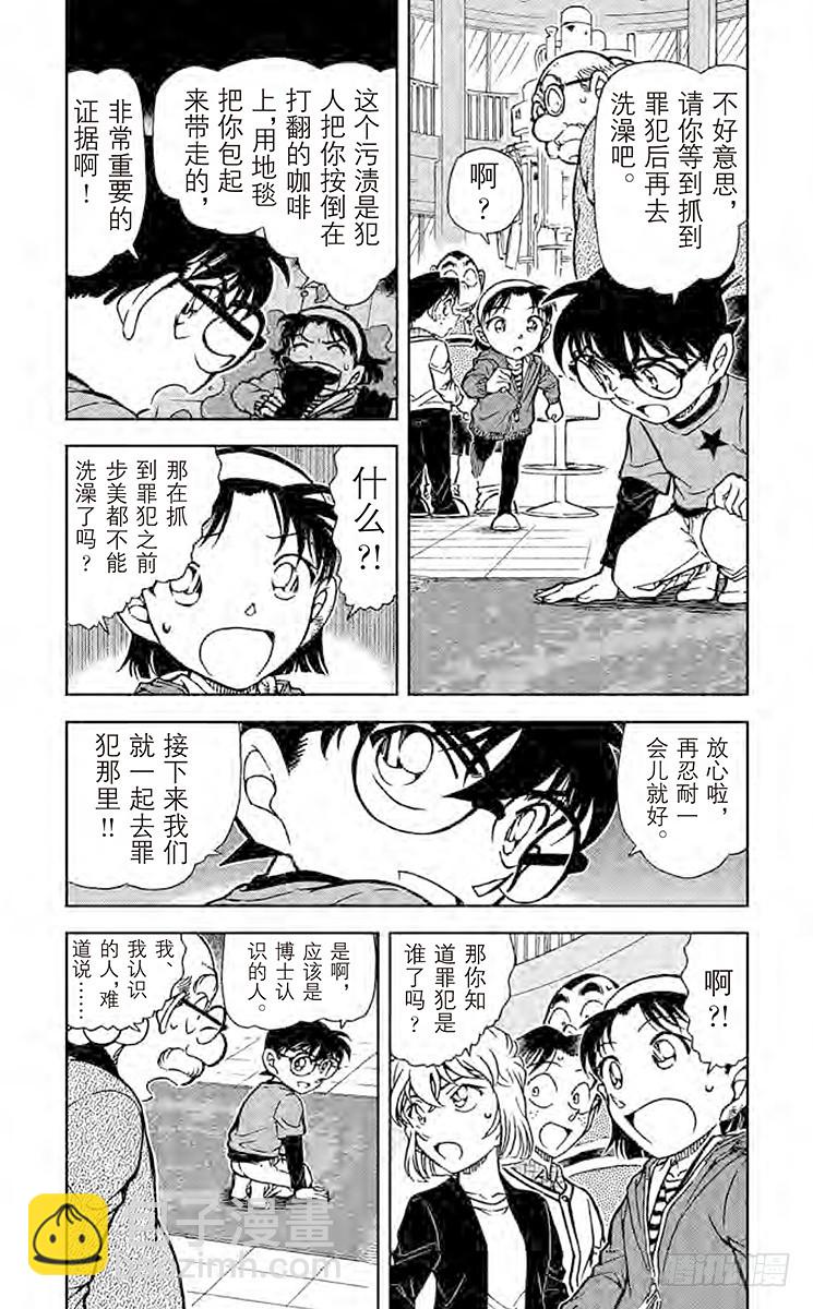 FILE.4 步美的痕迹3