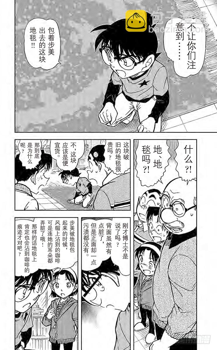 FILE.4 步美的痕迹5