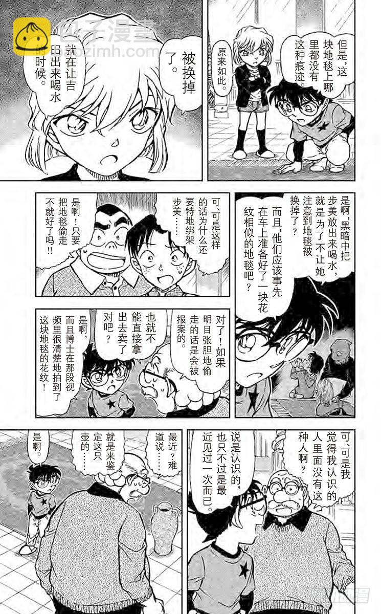 FILE.4 步美的痕迹6
