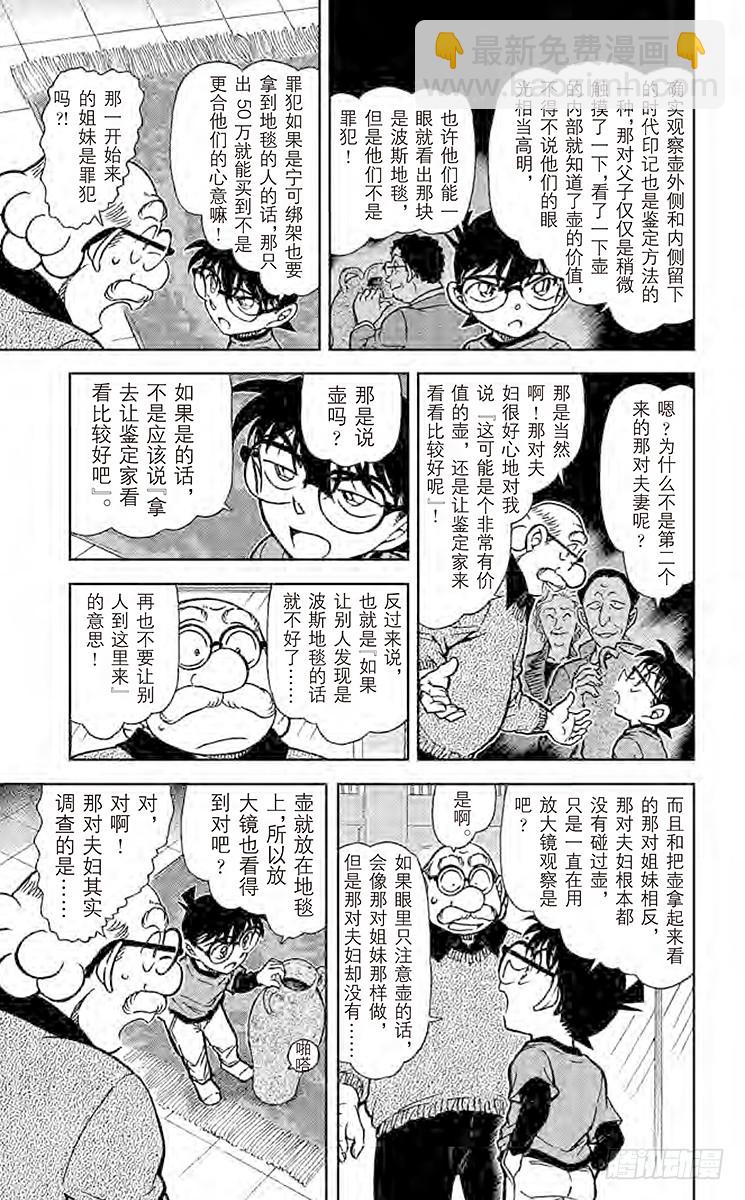 FILE.4 步美的痕迹8