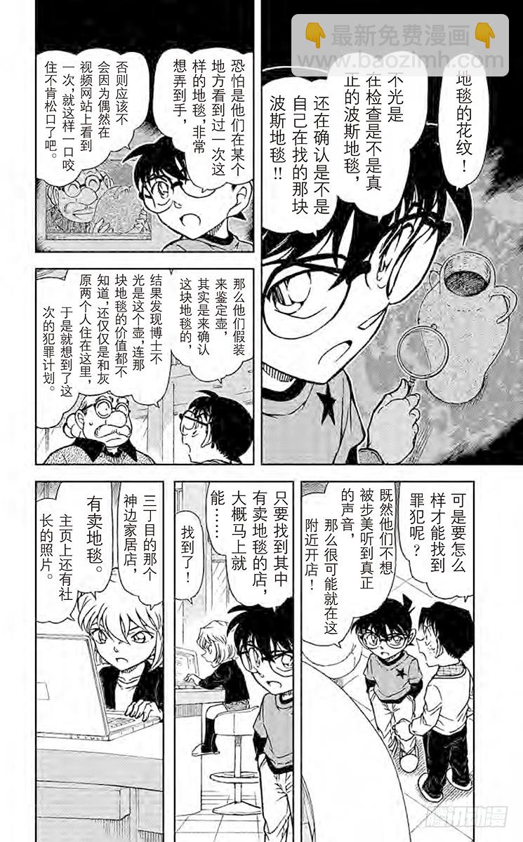 FILE.4 步美的痕迹9