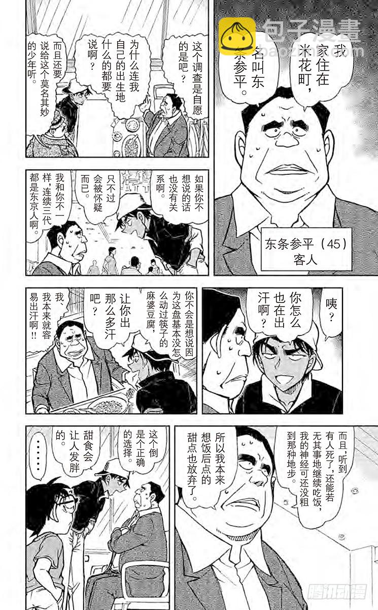 FILE.6 阿部11