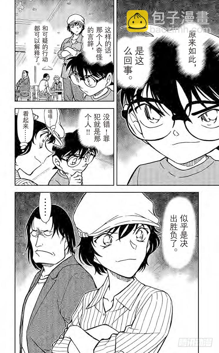 FILE.6 阿部15