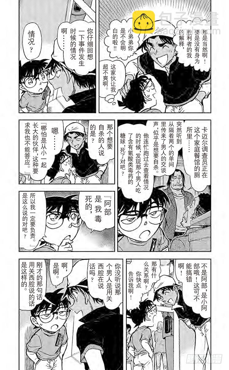 FILE.6 阿部2