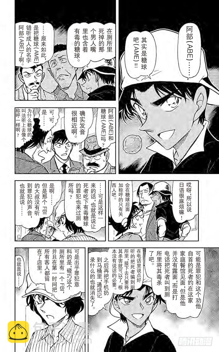 FILE.6 阿部5