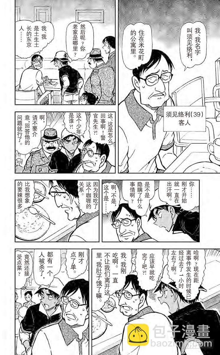 FILE.6 阿部9
