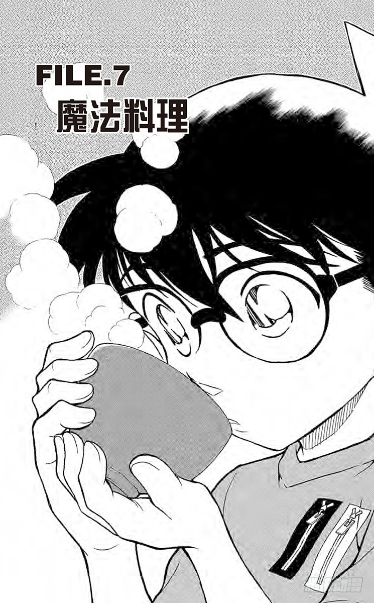 FILE.7 魔法料理0