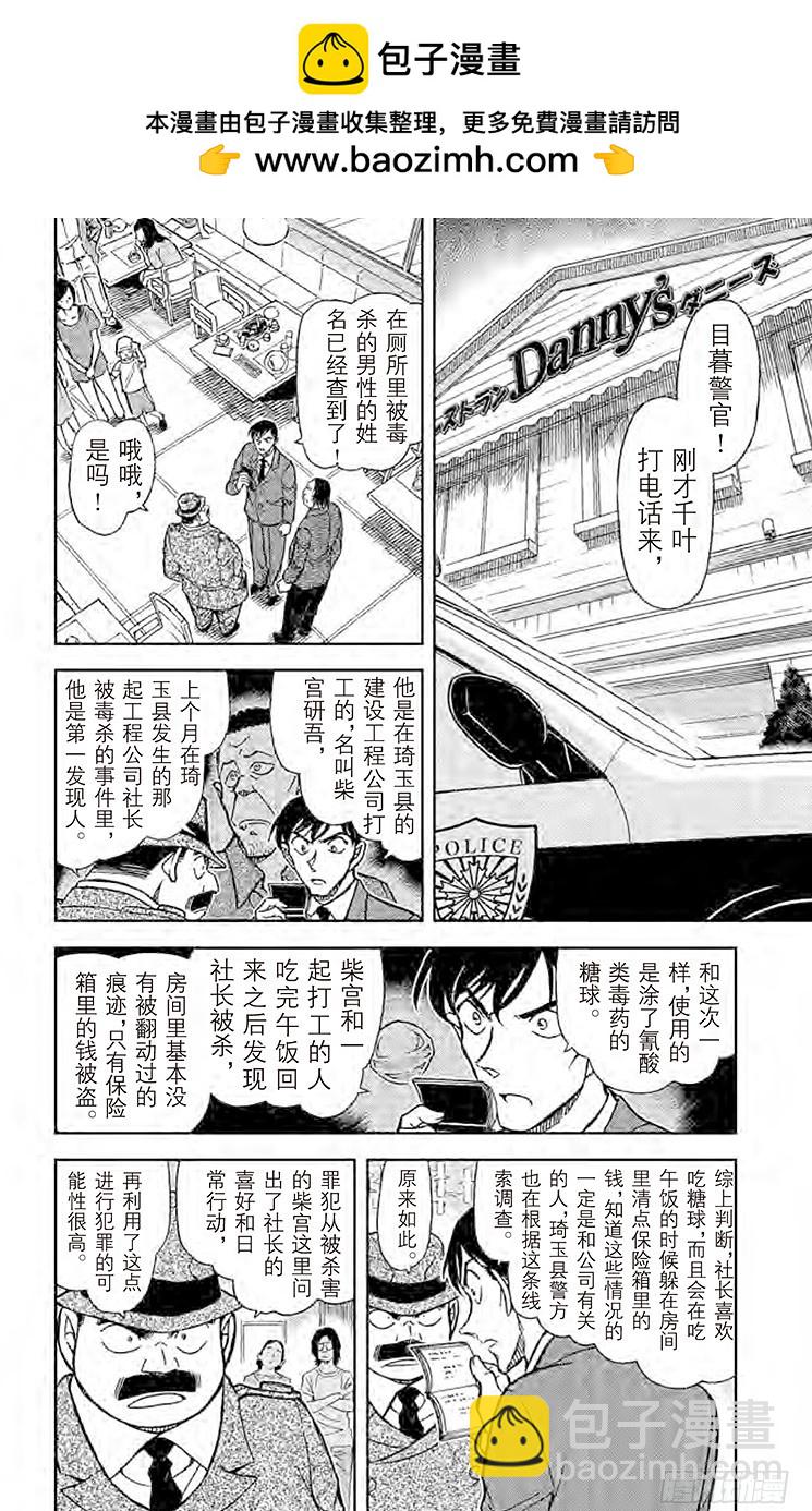 FILE.7 魔法料理1