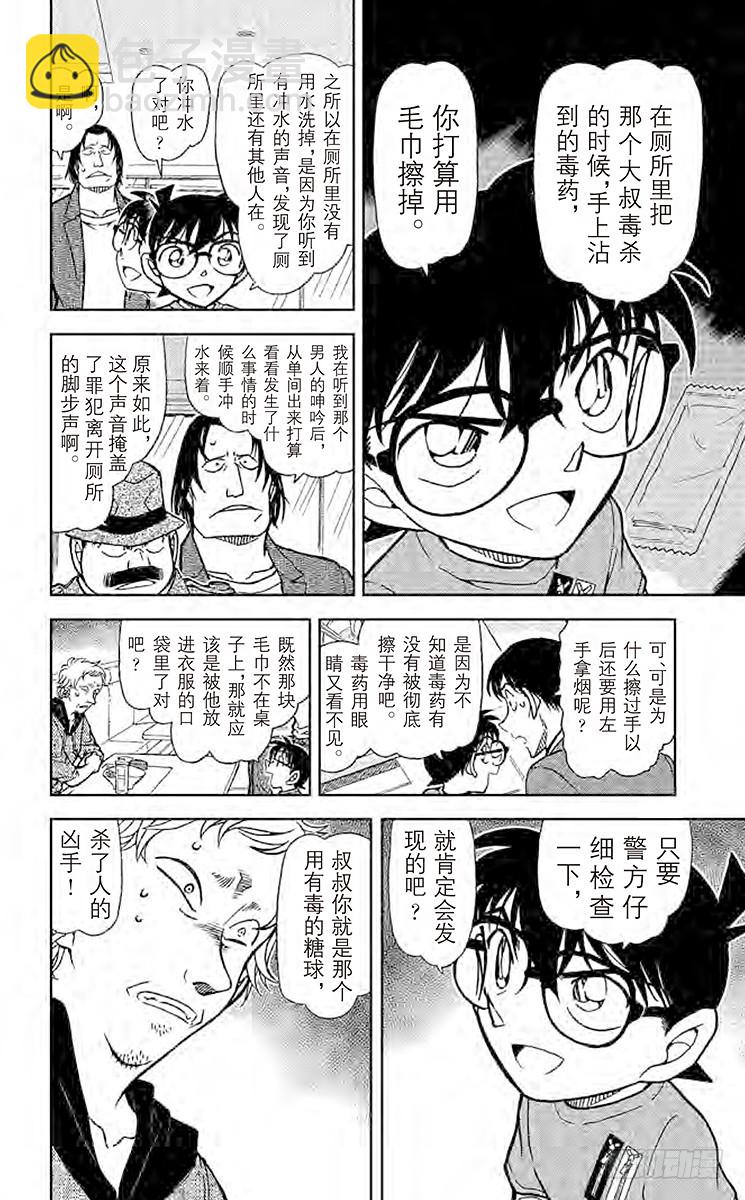 FILE.7 魔法料理11