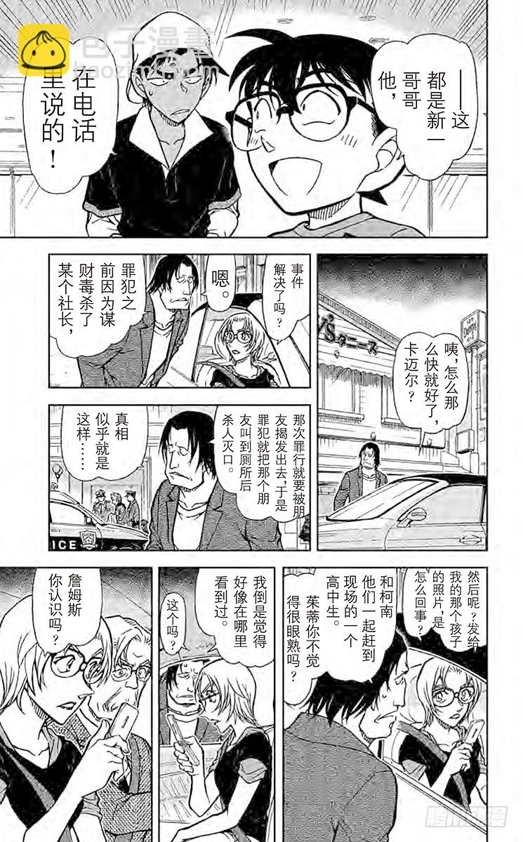 FILE.7 魔法料理12