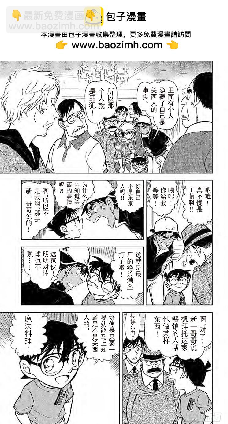FILE.7 魔法料理4
