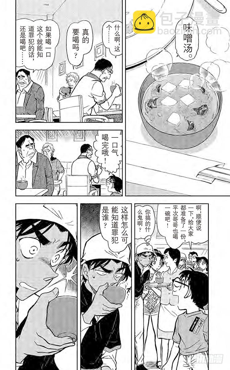 FILE.7 魔法料理5