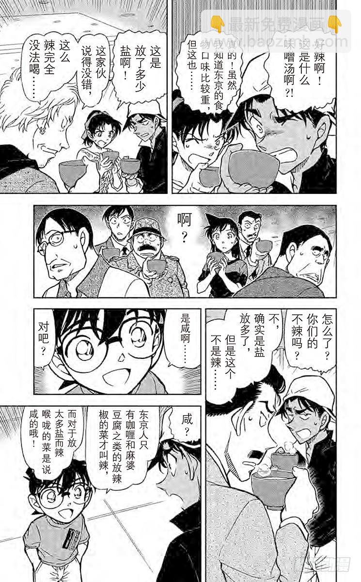 FILE.7 魔法料理6