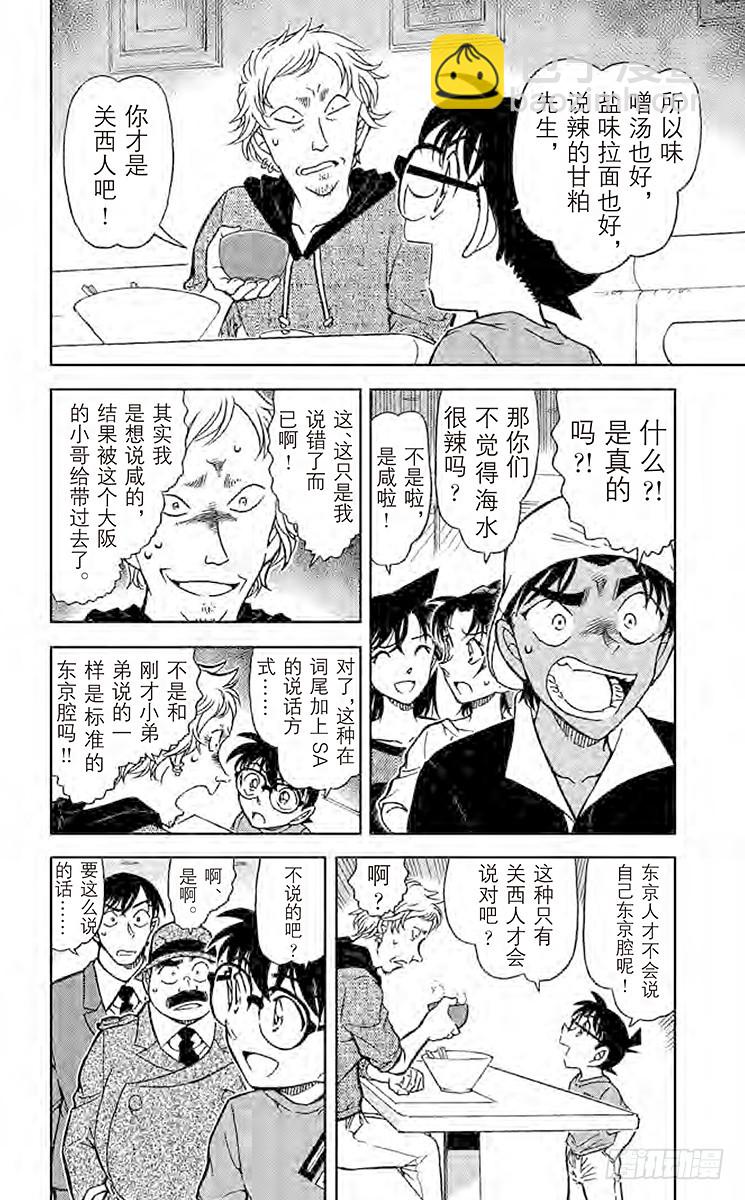 FILE.7 魔法料理7