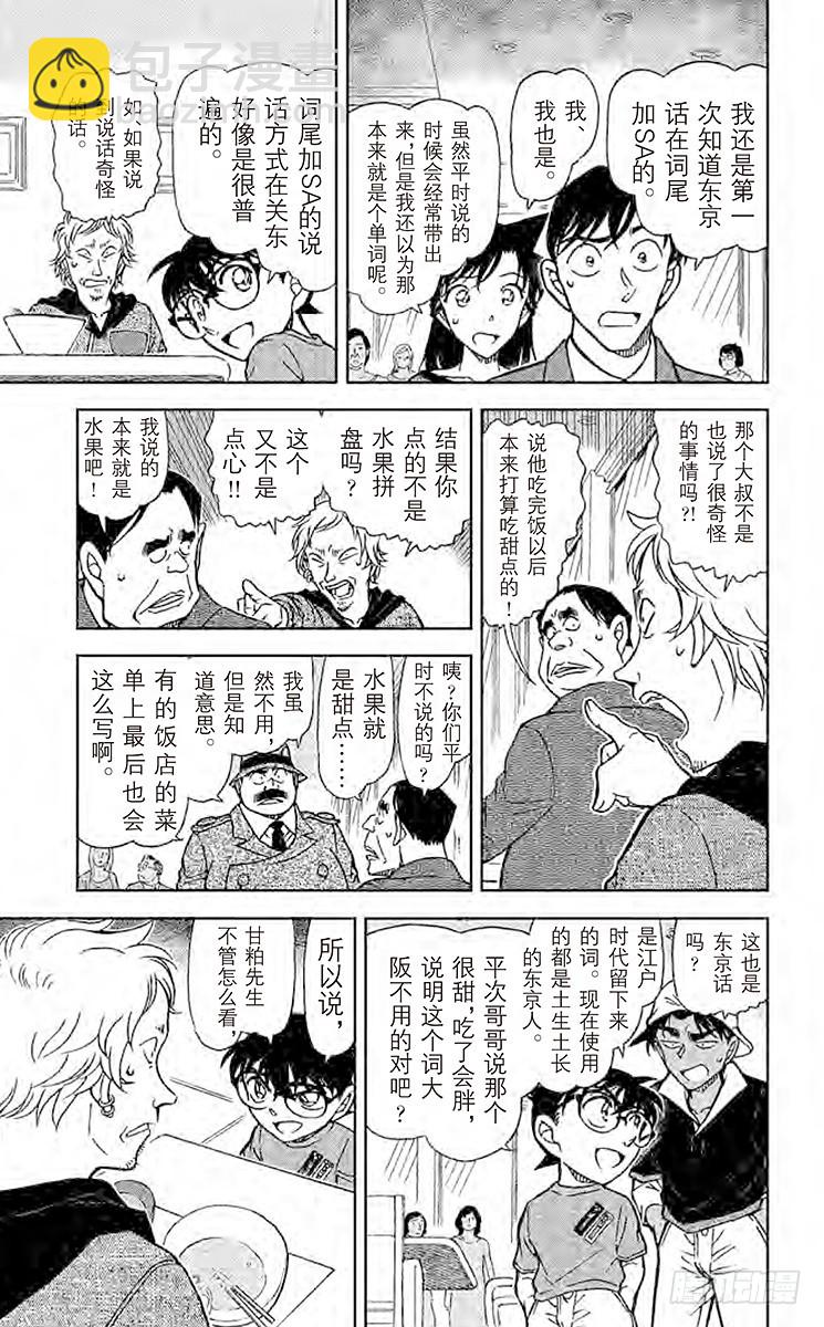 FILE.7 魔法料理8
