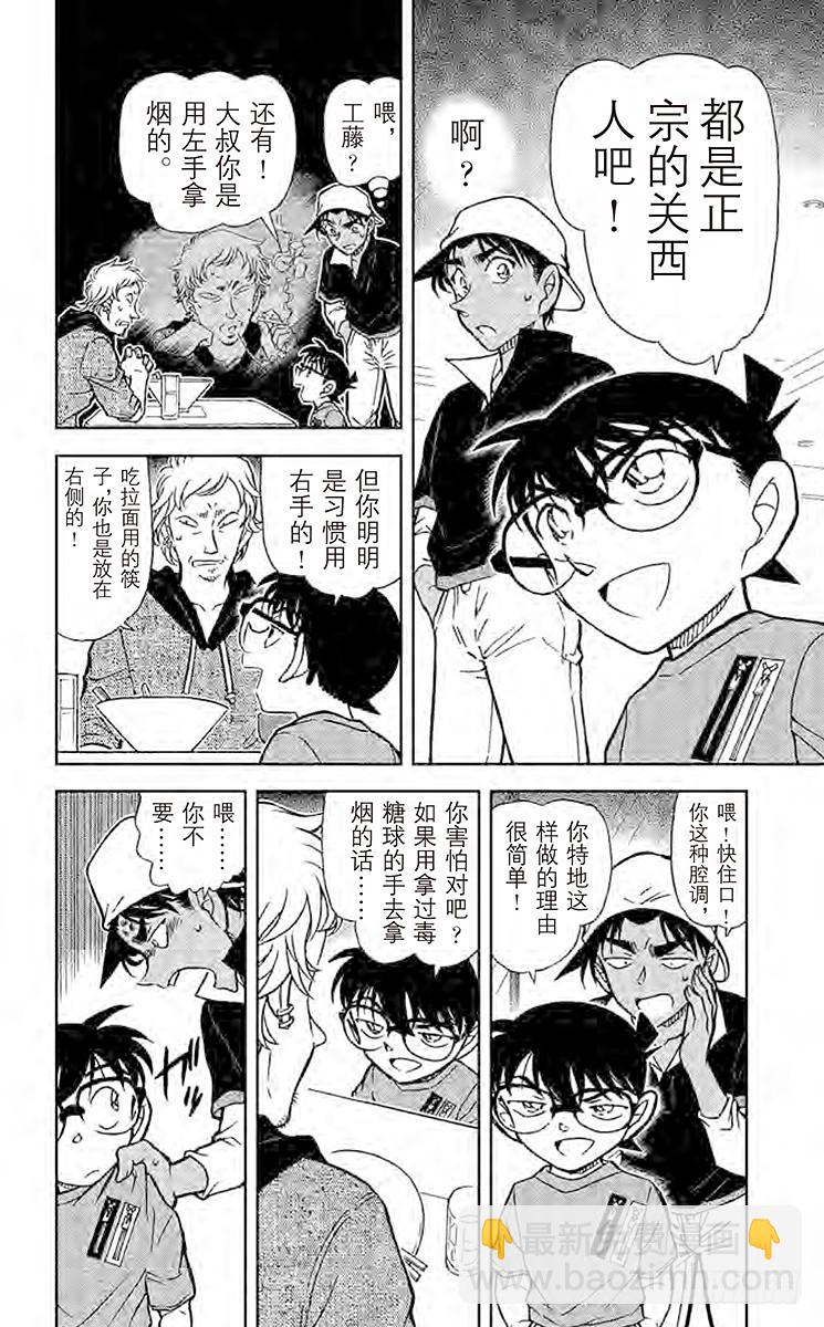 FILE.7 魔法料理9