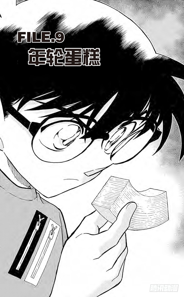 FILE.9 年轮蛋糕0