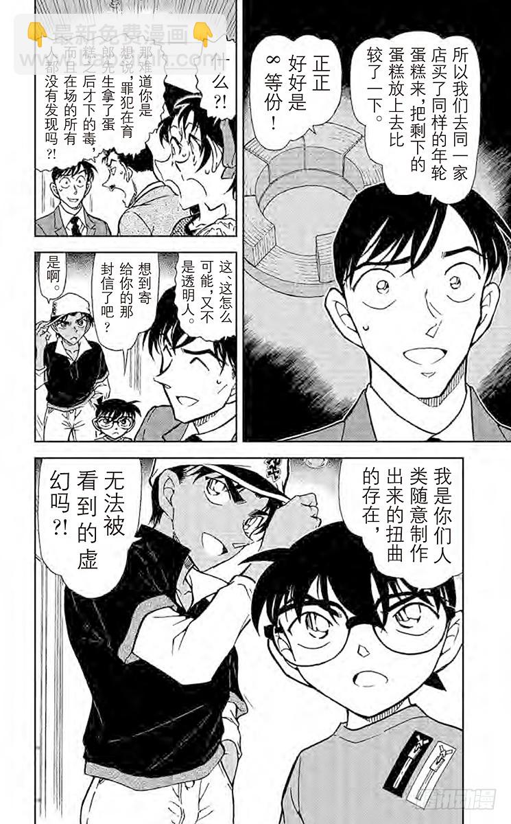 FILE.9 年轮蛋糕15
