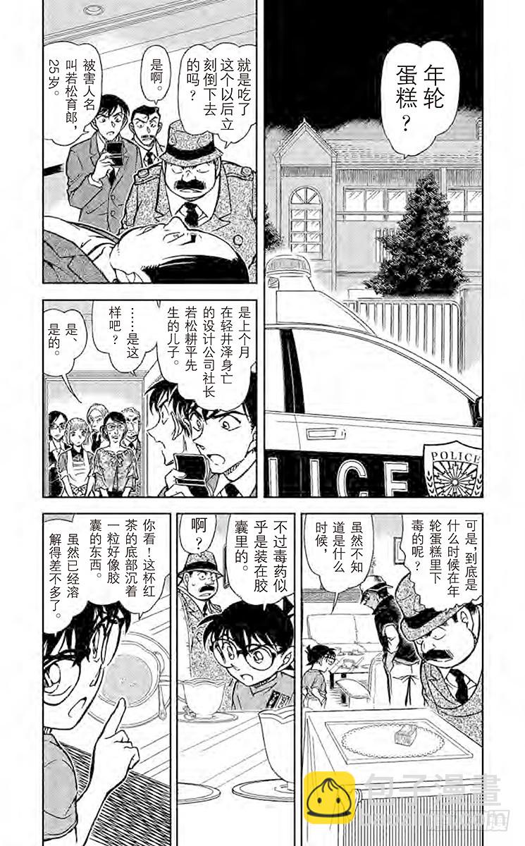 FILE.9 年轮蛋糕3
