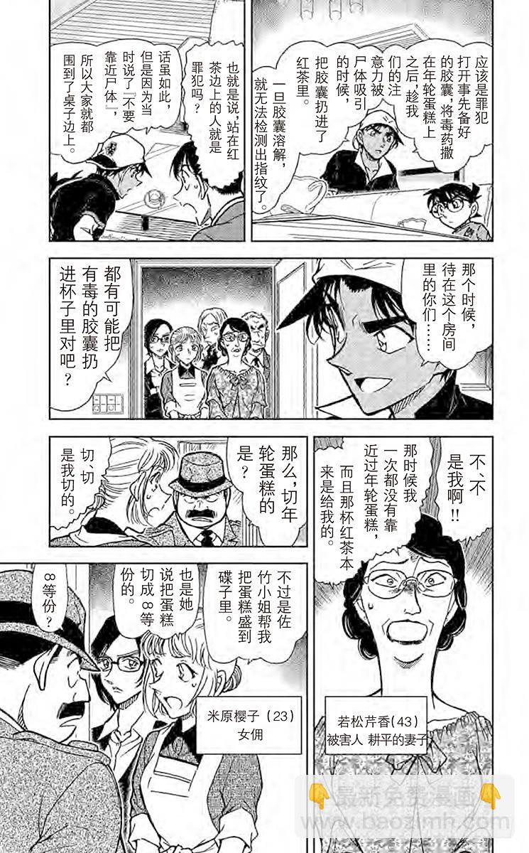 FILE.9 年轮蛋糕4