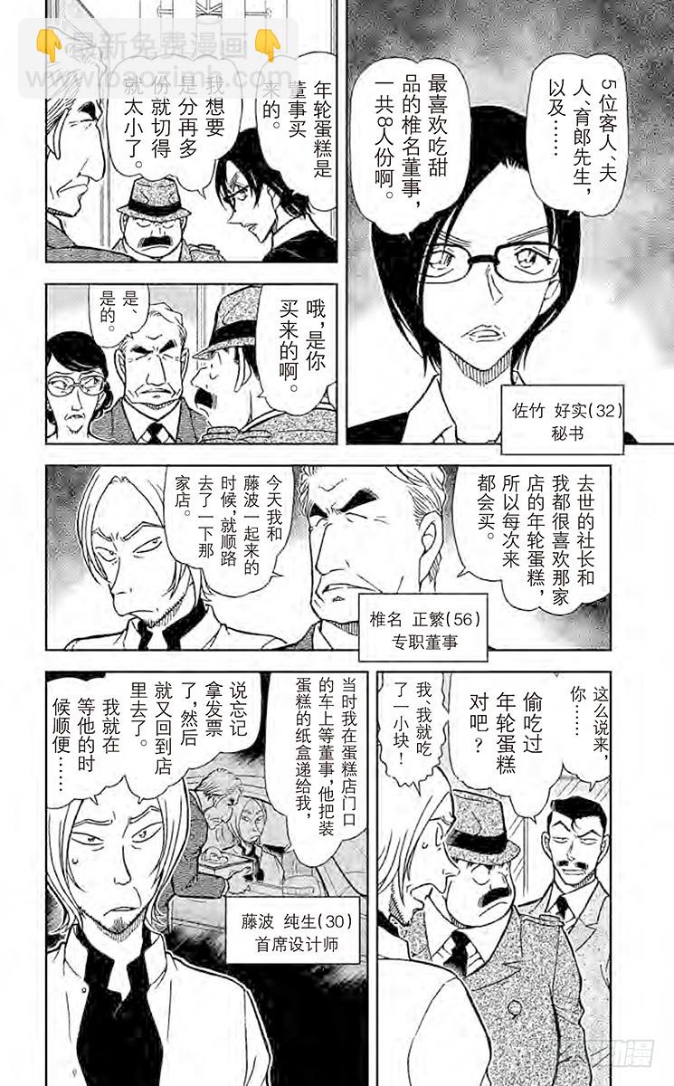 FILE.9 年轮蛋糕5