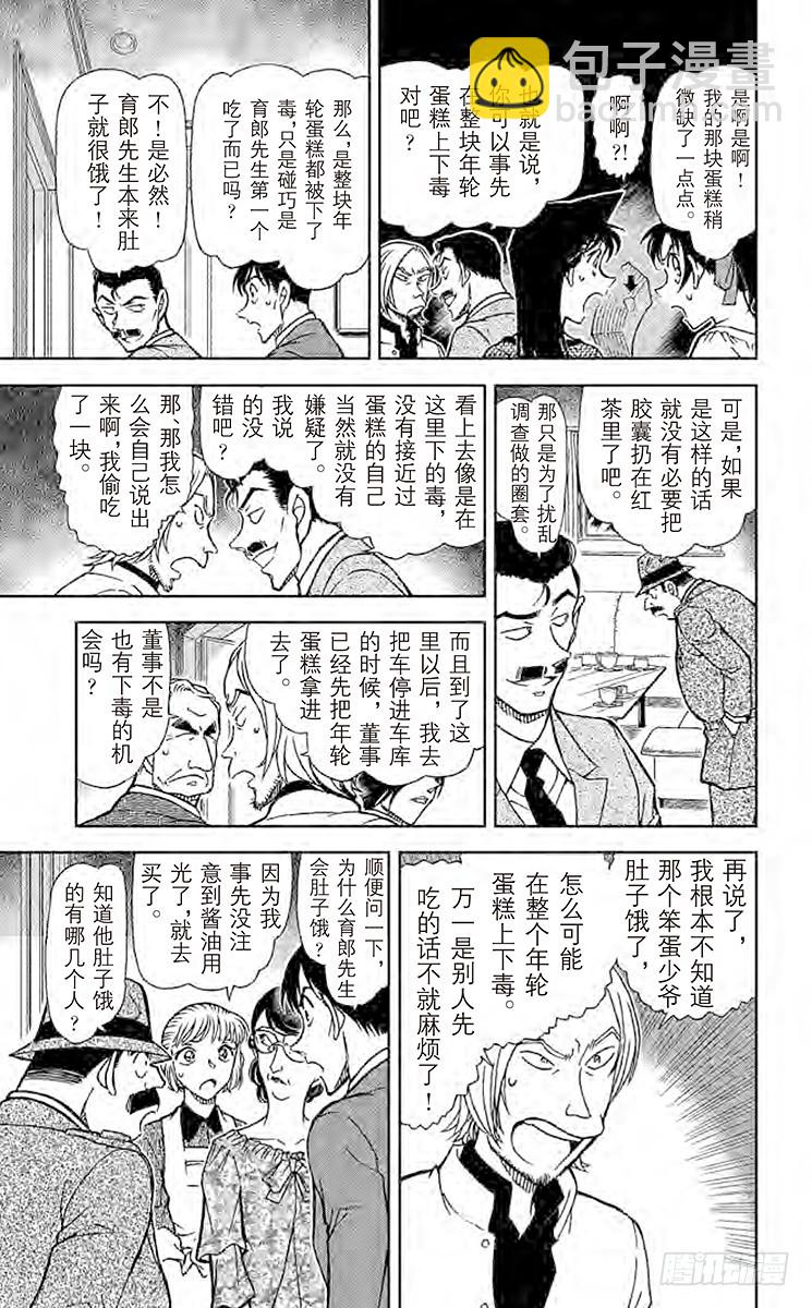 FILE.9 年轮蛋糕6