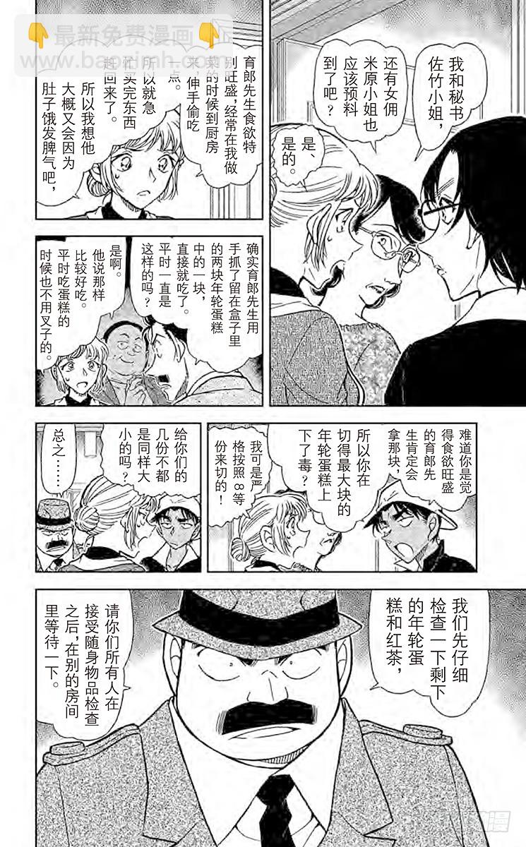 FILE.9 年轮蛋糕7