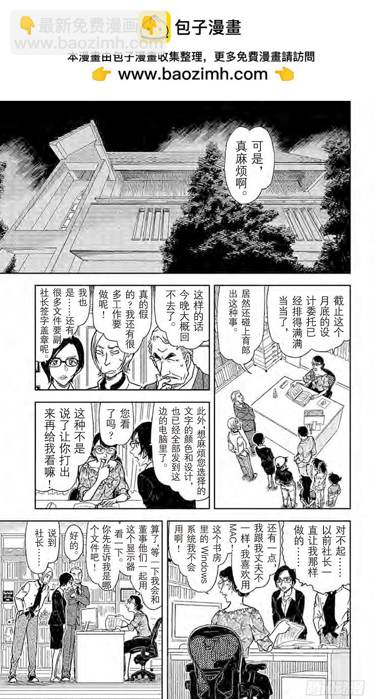 FILE.9 年轮蛋糕8