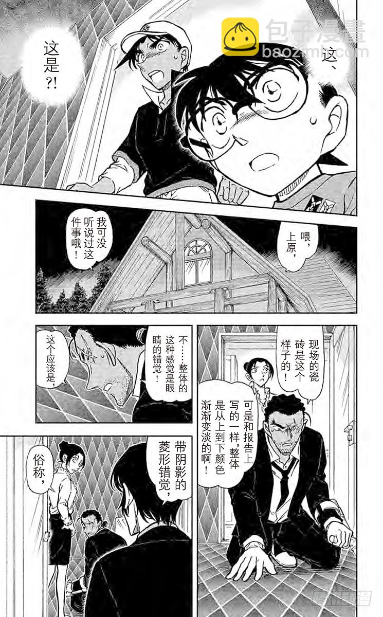 FILE.10 菱形和菱形12