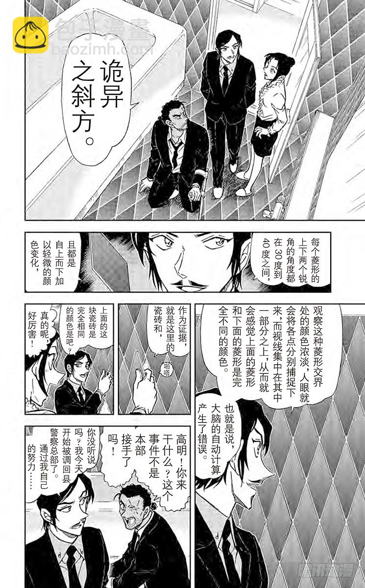FILE.10 菱形和菱形13