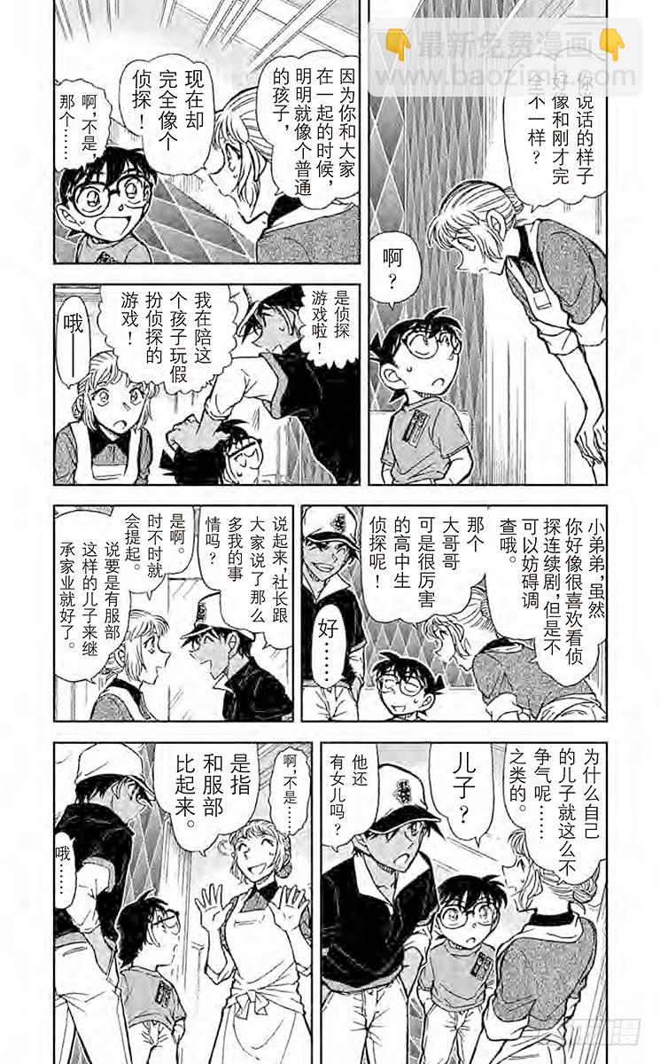 FILE.11 誓言的现场调查3