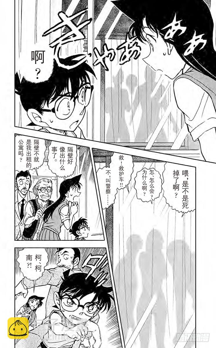 FILE.3 小五郎是个好人11