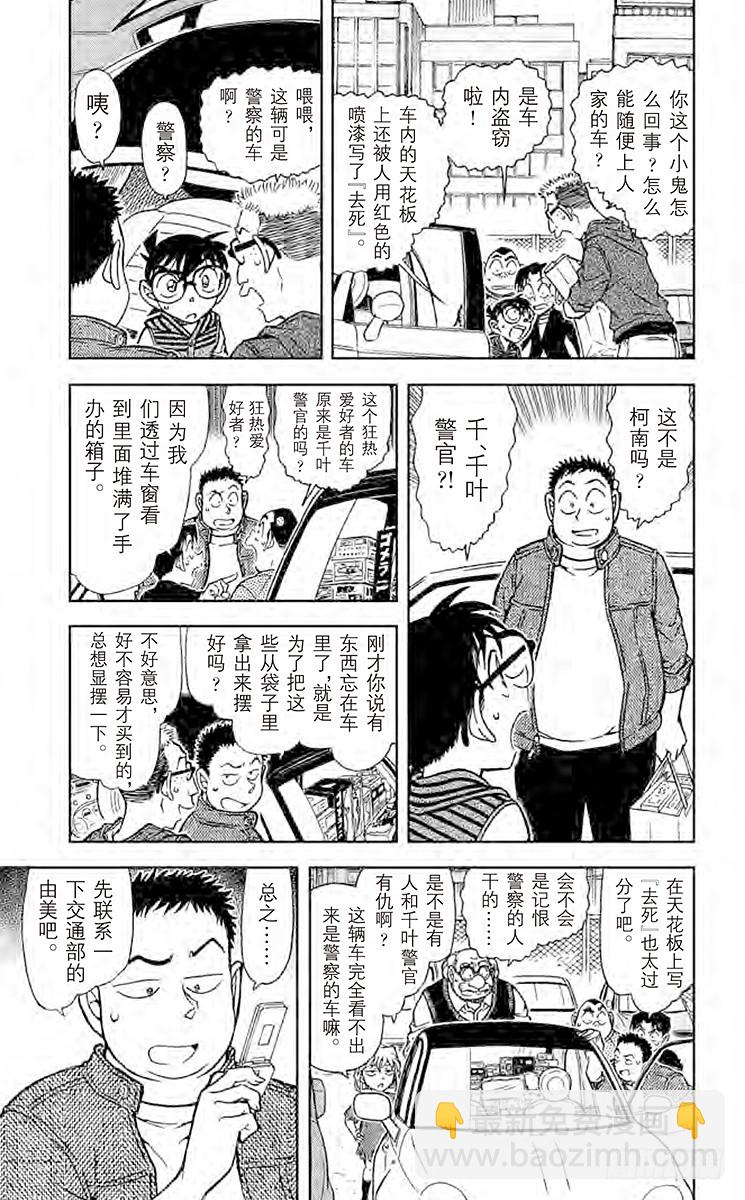 FILE.6 千叶警官的初恋情人4