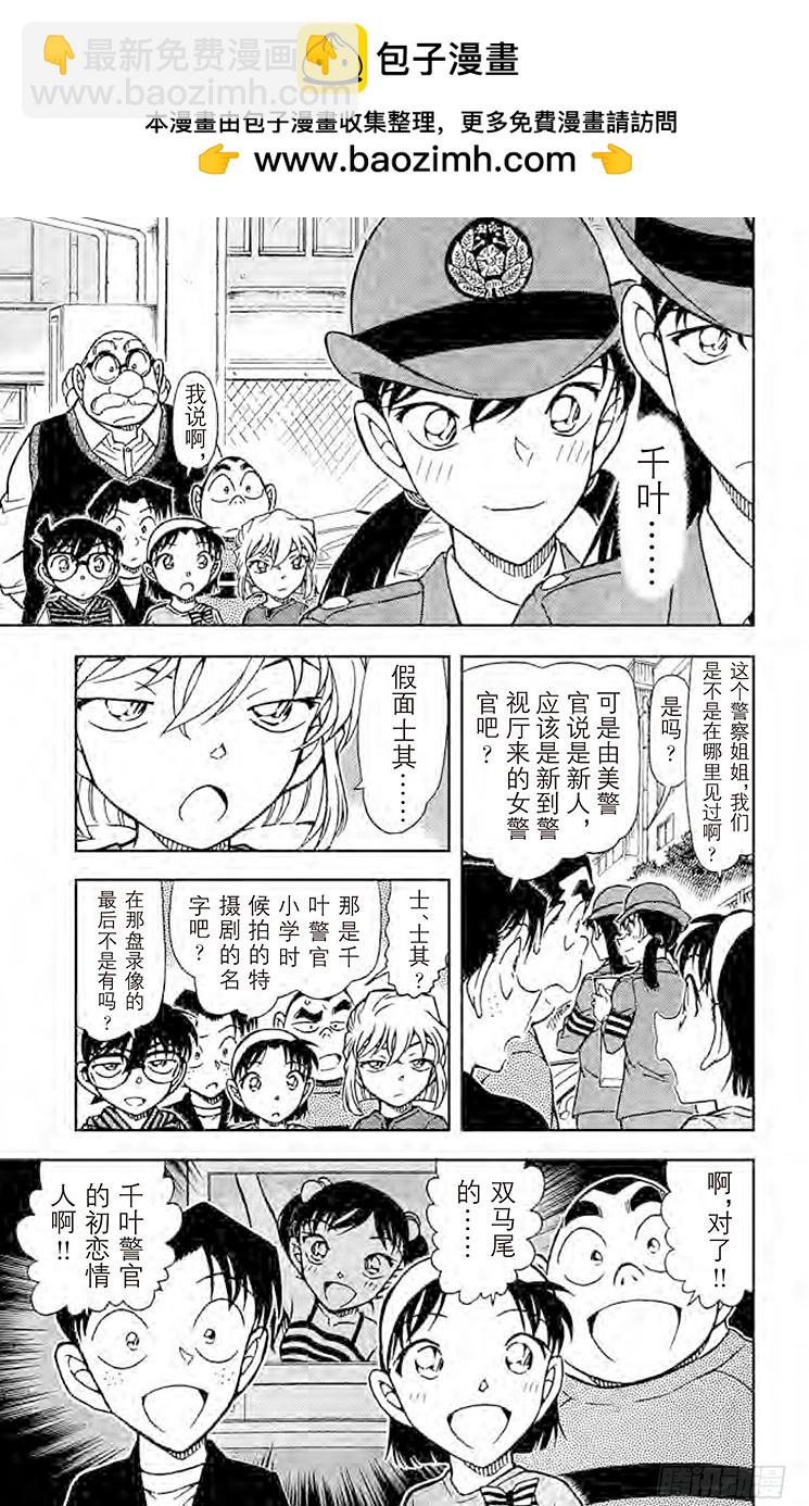 FILE.6 千叶警官的初恋情人6
