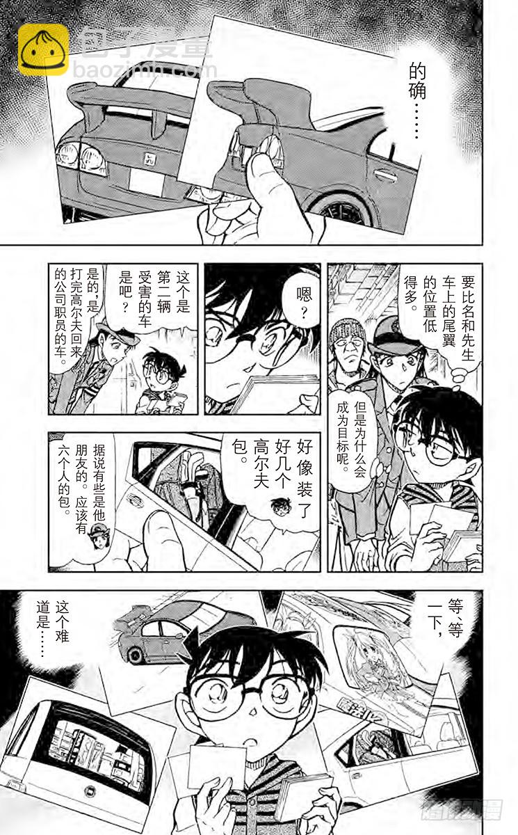 FILE.7 你还记得吗？14