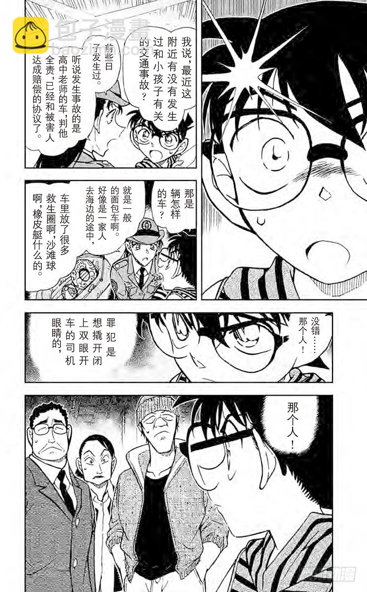 FILE.7 你还记得吗？15