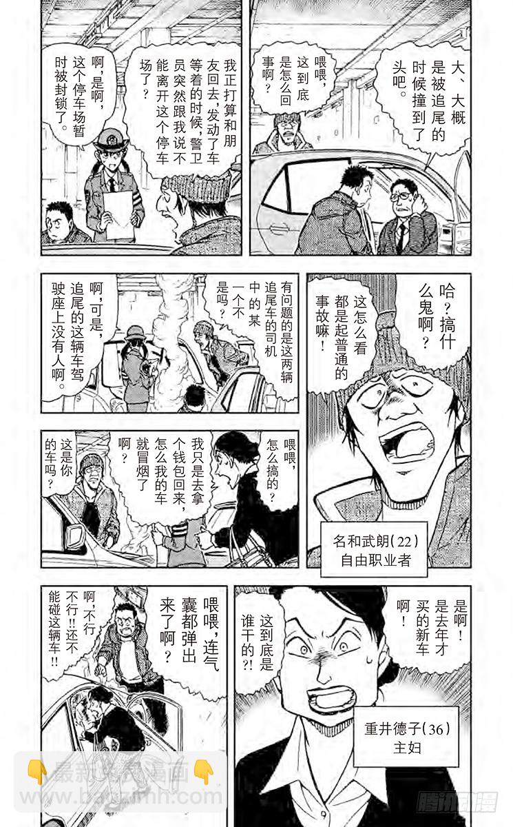 FILE.7 你还记得吗？2